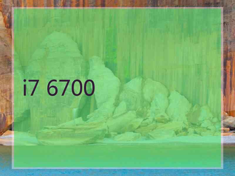 i7 6700 i7 6700
