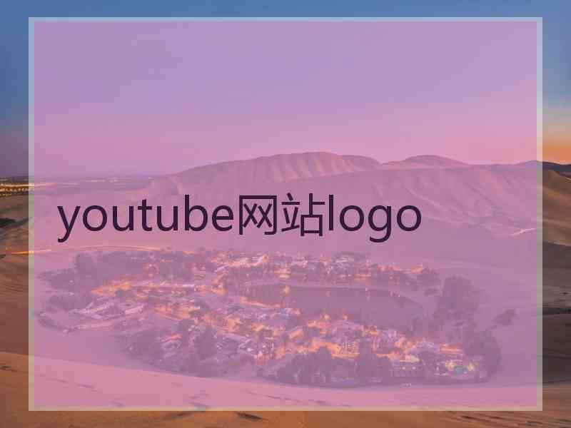youtube网站logo