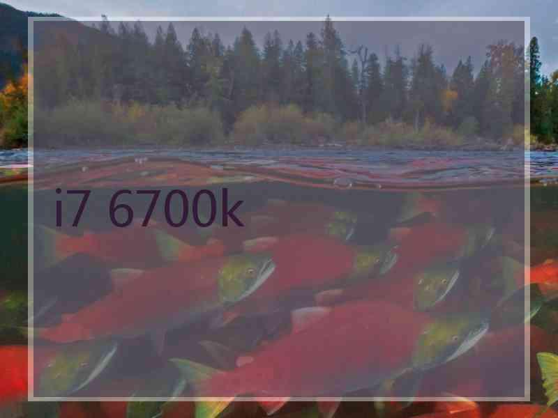i7 6700k